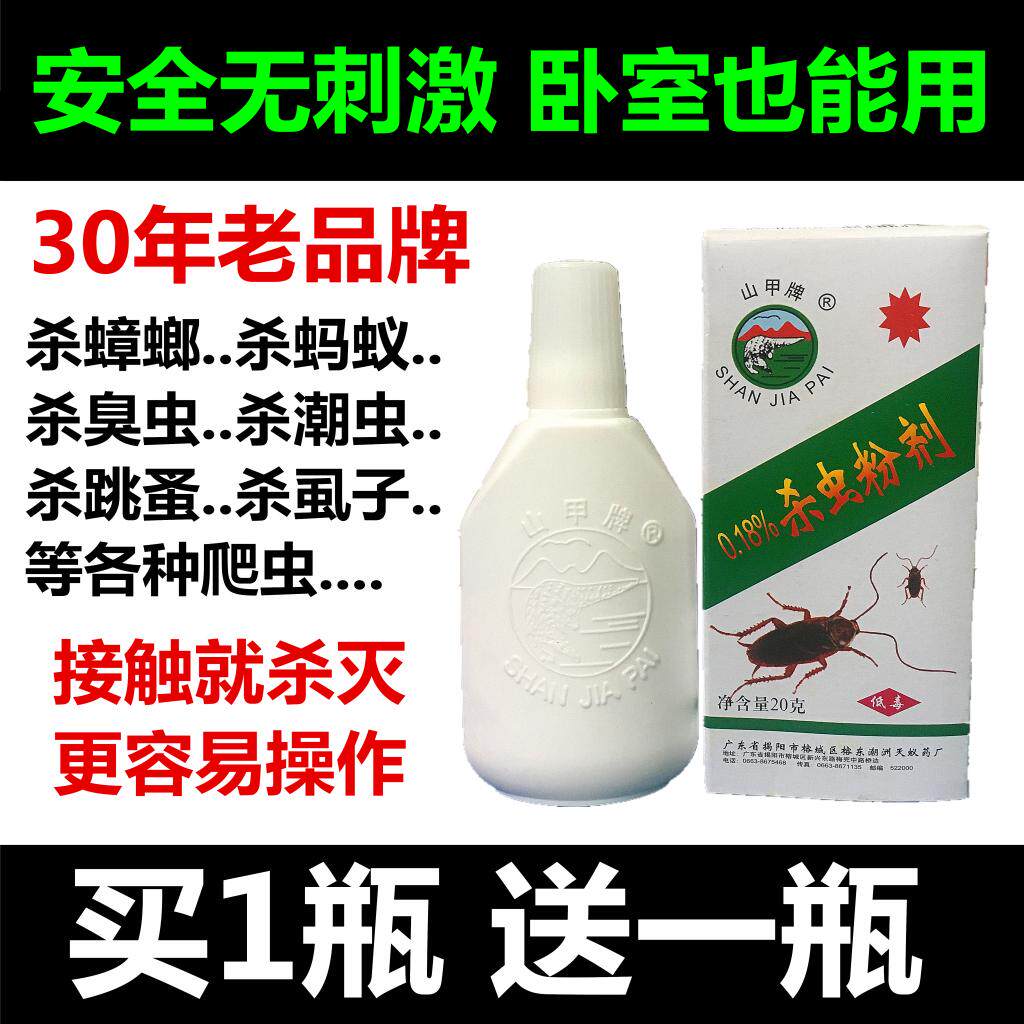 Insect-killing powder cockroach drug home flea medicinal powder deworming lice smelly bug drug touch and kill boomers ants drug all-nest end