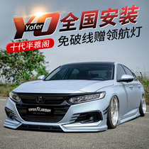 Suitable for 22 generations and half - yawn modified size surrounding the Black Warrior front - lip front - lip spoiler