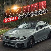 BMW M4F82 hardtop F83 convertible carbon fiber front lip front shovel side skirt rear lip tail lip F80 exterior parts