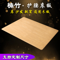 Solid wood hard bed board lumbar support gasket Single lumbar support spine inter-disc Customizable wood hard board mattress