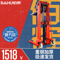 Baihui manual hydraulic truck stacker lifting truck lifting forklift 3 tons 2 tons full and half electric handling loading and unloading forklift