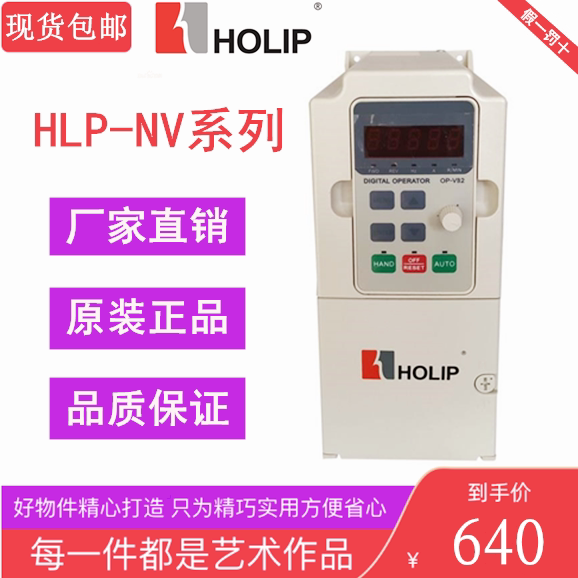 New original HOLIP vector inverter Haylip HP-NV series 0.75kw-22kw220 380v