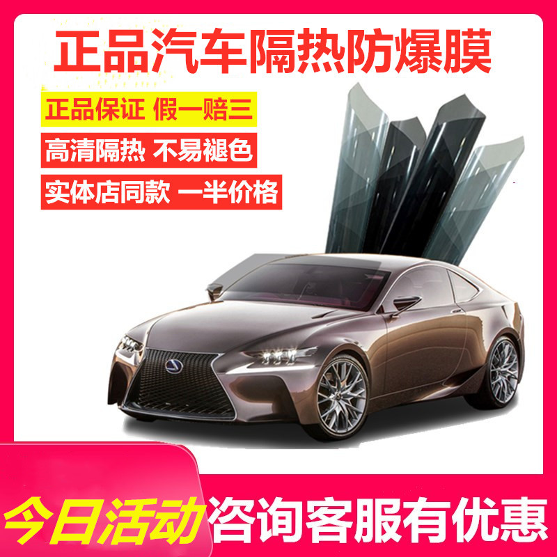 3m car Film glass film explosion-proof film heat insulation film front stop Film full car Film 3m car film crystal sharp 70