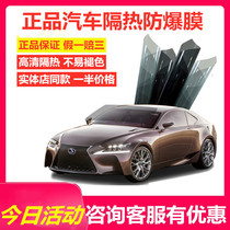 3M car film Glass film Explosion-proof film Heat insulation film Front barrier film Full car sticker film 3m car film Jingrui 70