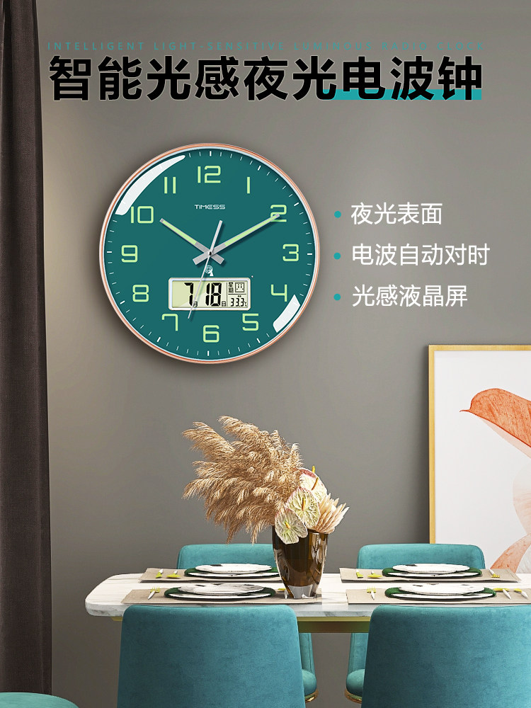 Clock wall clock Living room household fashion atmospheric clock Wall hanging creative trend Luminous radio clock Dining room Quartz clock