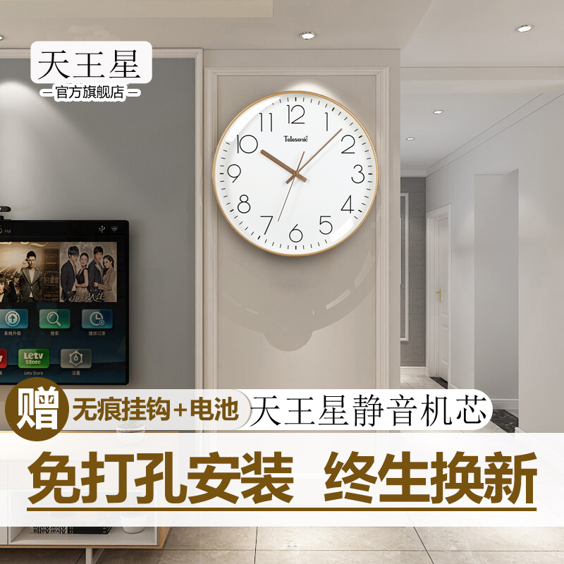 Heathen Watch Watch Hung clock Living room Home Fashion brief silent Punch-Free Hanging Wall Light Extravagant Electronic Quartz Clock