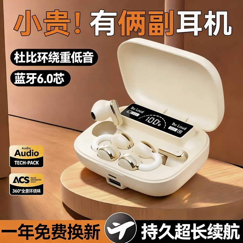 [Four Earphones] 2026 New Ear Clip Sleep Wireless Bluetooth Earphones with Ultra-Long Battery Life and Can Charge Mobile Phones