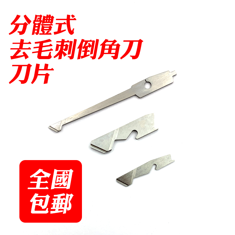 Small aperture inner hole deburring chamfering knife trimming knife cross hole up and down chamfered deburring blade