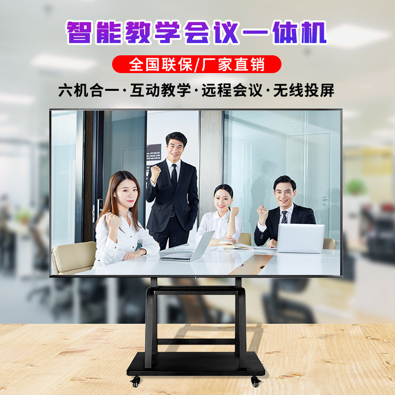 65 Inch Teaching All Multimedia 75 Touch Screen TV Computer Kindergarten Training Session Flat Panel Display