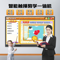 55 55 65 75 inch multimedia teaching all-in-one touchscreen conference electronic smart whiteboard kindergarten classroom use