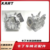 Carding car box in box suitable for Honda Syracuse San Chiseric 270CC Cardiner engine