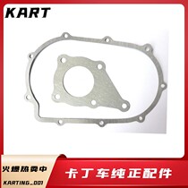 200CC adult club kart accessories clutch gasket with flat key crankshaft gearbox gasket