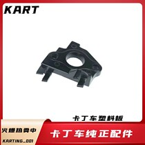 Suitable for the Holy Riding Race KTM tler 270cc Cardiner Motor carburetor Insulation Plate Carburetor rubber block