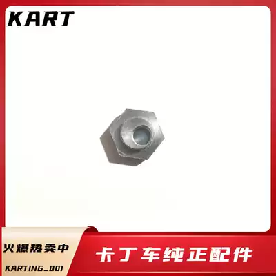 Kart horn eccentric nut is suitable for shengsai Saizi Fujida kart special Horn screw