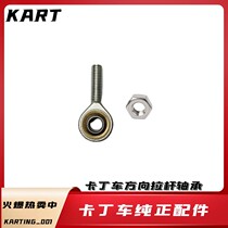 Hot sale tie rod monk head bearing suitable for SQ St St. Chitler kart steering rod fisheye sedge diameter M8