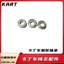 Adult kart accessories kart universal front wheel bearing rear wheel bearing 6003 6004