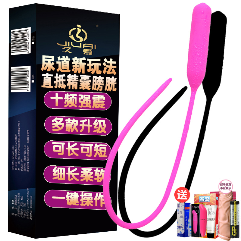 男用自慰器扩张马眼棒刺激尿道sm刑具女用另类玩具情趣性用品欲仙