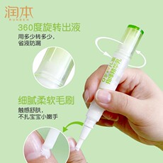Дети Лак для ногтей 润本指缘精华乳指缘油儿童宝宝倒刺滋润营养油防啃戒吃手非苦甲水 Run