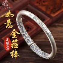 Sterling silver S999 Ruyi gold cudgel bracelet Qi Tiansheng Dinghai God needle silver mens and womens bracelets silver jewelry