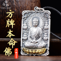 s999 Sterling silver Natal Buddha pendant Zodiac foot silver Big day Amitabha Buddha necklace Mens and womens models