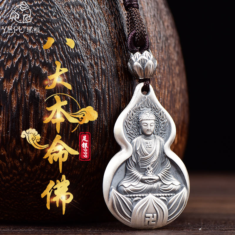 Sterling silver S999 Natal Buddha pendant foot silver Zodiac Sign big day as Lai Amitabha Buddha Sages men's and women's necklace