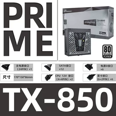 Хайюнь PRIME PX2200 TX1600 Noctua 1300W Платиновый флагман Титан ATX3.1 блок питания