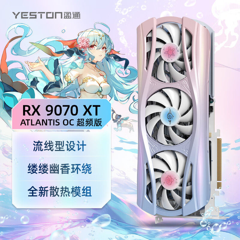 Игровая видеокарта Yingtong AMD RX9070XT/GRE 16GD Sakura Hitomi Mizuki/Flower вышла замуж за модель OC ai Game