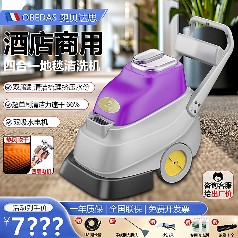 Carpet Cleaning Machine, Commercial Three-In-One Carpet Extractor, Large Hotel Double Roller Brush Carpet Cleaning Machine