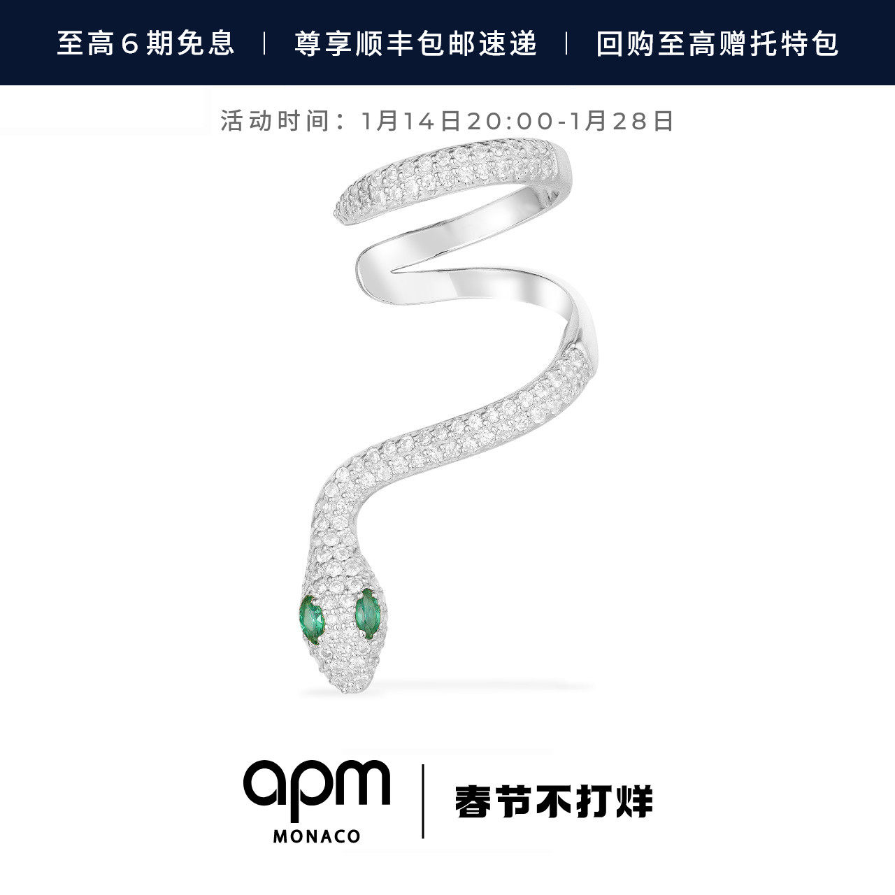 APM Monaco Green-eyed Spirit Snake Ear Clip Female Design Snake-shaped Ear Bone Clip Earrings Fashion Temperament Female
