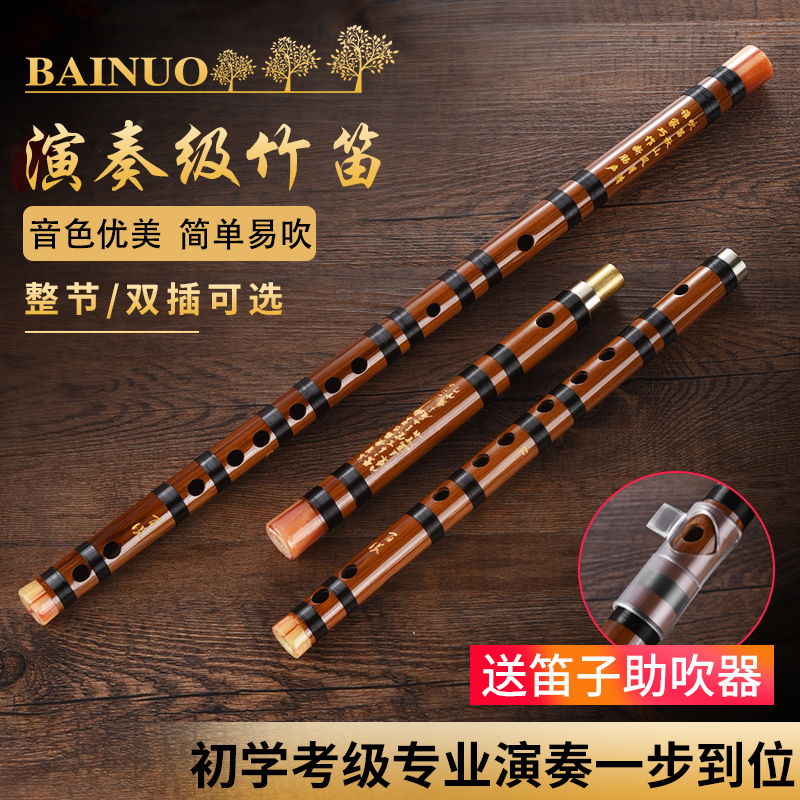 Professional flute beginner adult bitter bamboo flute musical instrument bamboo flute refined introduction e flute playing Level G f children c male