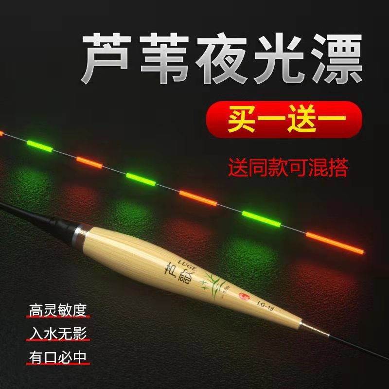 Reed Electronic Adrift Without Shadow Super Bright High Sensitivity Luminous Float Night Fishing Crucian Carp Buoys Tail Fishing Drift