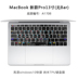 [Nâng cấp mới] Phim bàn phím macbookpro Apple phim bảo vệ máy tính air13.3 inch Máy tính xách tay mac12 13 inch 11 phím tắt chức năng 15book phụ kiện HĐH siêu mỏng trong suốt Phụ kiện máy tính xách tay