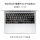 [Nâng cấp mới] Phim bàn phím macbookpro Apple phim bảo vệ máy tính air13.3 inch Máy tính xách tay mac12 13 inch 11 phím tắt chức năng 15book phụ kiện HĐH siêu mỏng trong suốt