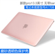 Macbook vỏ bảo vệ Máy tính xách tay Apple vỏ bảo vệ mac12 phim pro13.3 inch siêu mỏng vỏ mờ mềm dán air13 inch 15 trong suốt phụ kiện pha lê làm mát