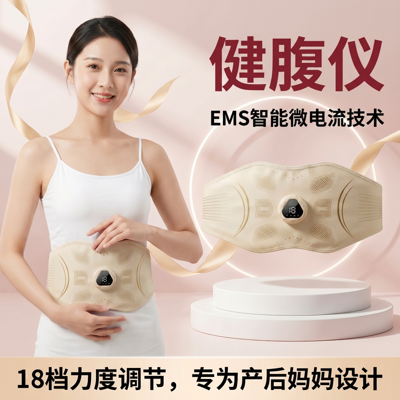 Postpartum Abdominal Training Device for Home Use, Abdominal Rectus Muscle Exerciser for Large, Loose, Separated Abdominal Muscles Postpartum Abdominal Training Device for Home Use, Abdominal Rectus Muscle Exerciser for Large, Loose, Separated Abdominal Muscles