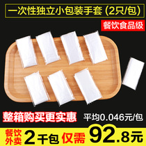 Disposable gloves single bag small bag food and beverage commercial thickening independent packaging creative lobster fried chicken takeaway customization
