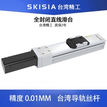  High-precision ball screw Linear module Linear slide guide rail dust-proof fully enclosed silent