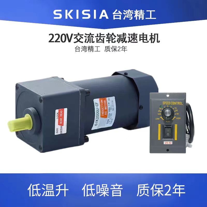 220V speed control motor gear reduction 25W60W120W200W250W300W400W750W micro AC