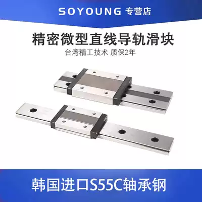 MGW precision miniature linear guide sliders MGN 9C12H15C 7C domestic high precision small rail rail