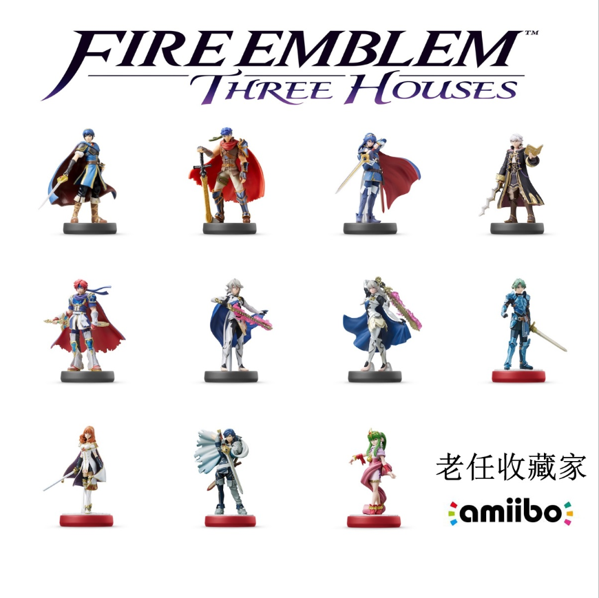 正版任天堂amiibo风花雪月火焰纹章赛利卡阿鲁姆神威贝蕾特手办 正版任天堂amiibo风花雪月火焰纹章赛利卡阿鲁姆神威贝蕾特手办