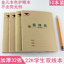 Dr Jiner natural color double-line exercise book 22K homework book thickened double-line book Large double-line book 22 open 30 pages