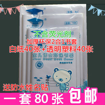 Thickened 2-in-1 white paper Transparent plastic student book cover book paper 36K 22K 16K A4 total 80 sheets