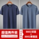 Deep Blue 8802+ Smog Blue 8802