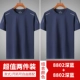 Deep Blue 8802+ Deep Blue 8802