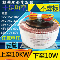 Ring Bull Ring Transformers HB-800W BOD-300W 220V380V turn AC50V60V AC 24V