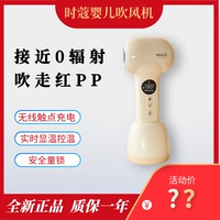 Skuld/Shi Kou Baby Wireless Hair Dryer Bloing Bart Baby Kids с ягодицами для волос электрический вентилятор