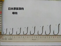 Fishing spiced Japanese original imported bulk fishing hook sea hook worm hook tube with barbed cod hook iron plate hook beak hook