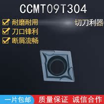 Japan Mitsubishi Numerical Control CCMT060204 CCMT060204 VP15TF CCMT060208 CCMT060208 steel inner control machining