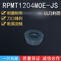 Japan Mitsubishi circular numerical control RPMT08T2 RPMT08T2 10T3 1204MOE-JS 1204MOE-JS cutter grain round numerical control blade