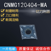 Mitsubishi Numerical Control Round Knife Rhombus CNMG120408-MA CNMG120408-MA CNMG120404-MA MS Machined Stainless Steel Blade
